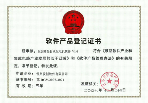 公司取得雙軟認(rèn)定證書(shū)