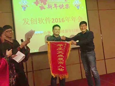 2016年辭舊迎新聯(lián)歡會