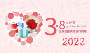3月8日，一場專屬于發(fā)創(chuàng)女神們的活動