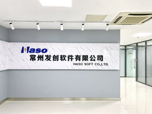 2022年6月5日 發(fā)創(chuàng)軟件搬遷新址